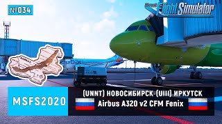 🔴[MSFS2020] Летаем над Байкалом! Продолжение стрима после вылета!