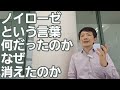 ノイローゼとは［教養］なぜ流行り、なぜ使われなくなったのか