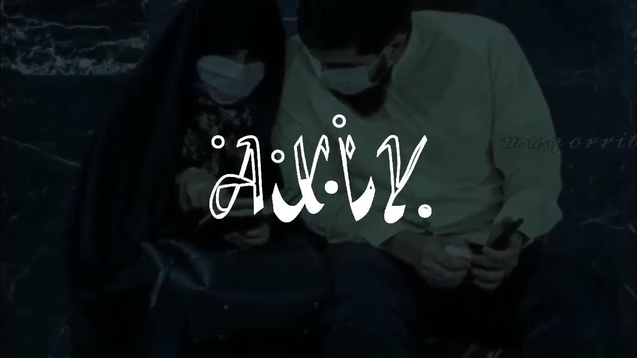Братья нашиды. Нашид ахи. Нашид ахи анта хьуррун. Анта нуруллохи фажрон нашид. Ахи анта хьуррун mp3.