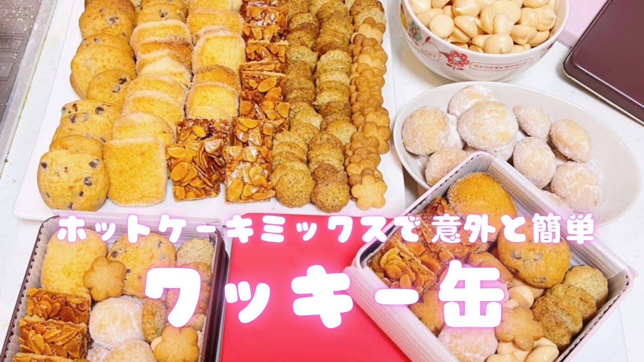 バレンタインに❣️クッキー缶作ったよ