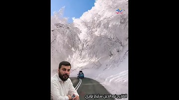 القارئ نورالدين سليم نوري