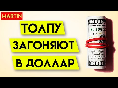 КУРС ДОЛЛАРА - ВРЕМЯ ПРИШЛО! | НЕФТЬ | ЗОЛОТО | СБЕРБАНК