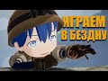 Прохождение MADE IN ABYSS: BINARY STAR FALLING INTO DARKNESS #4