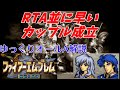 【FE聖戦】ゆっくりオールA攻略・解説PART5　1章クリア