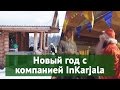 Отмечаем Новый год на снегоходном туре в Паанаярви, Карелия.