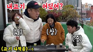 SUB) 고기에 환장하는 남사친 목숨걸고 계속 고기 못먹게 하기 ㅋㅋㅋ(feat. 면상들) 이정도면 강제 다이어트 아님?!!ㅋㅋㅋㅋㅋㅋ