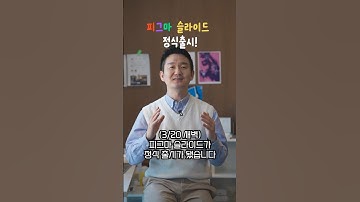 피그마 또 미친거 들고왔네 (피그마 슬라이드 정식출시) #figma #figmaslide