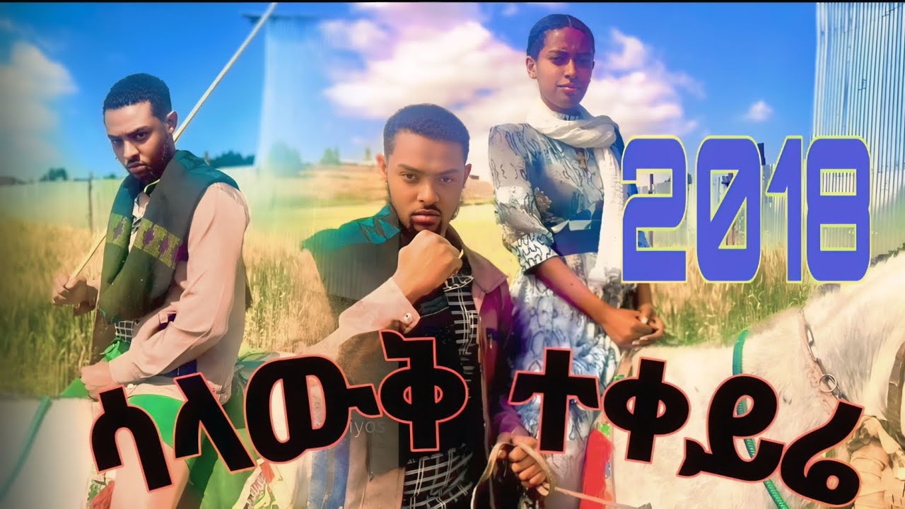 Yo Maryos Ethiopia new African Music YouTube yo-maryos-ethiopia-new-african-music-youtube