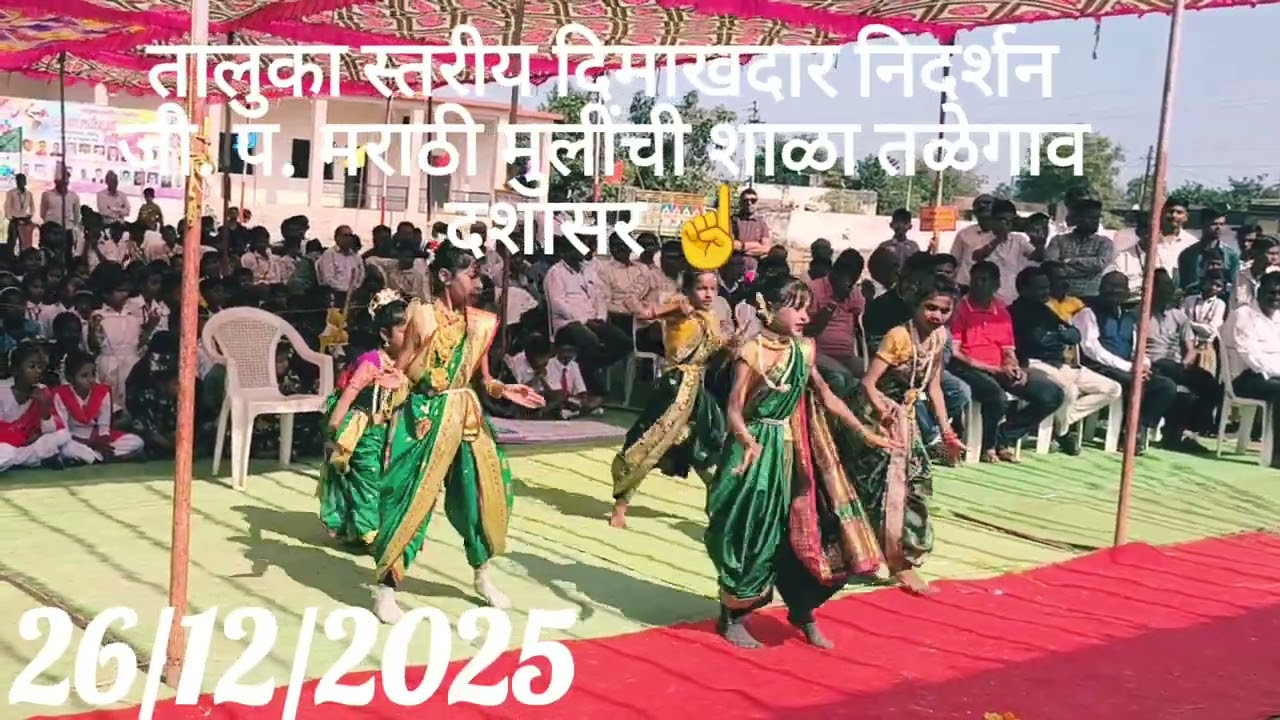 जी. प. प्रा. म. मुलींची शाळा तळेगाव दशासर येथील तालुकास्तरीय  सुंदर निदर्शन☝️