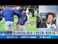 台灣總統及官員的棒球外交