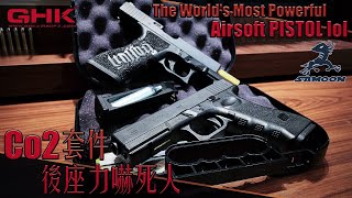 【Airsoft＃79】The World's Most Powerful Airsoft PISTOL lol | 我的手竟然被震麻了？！