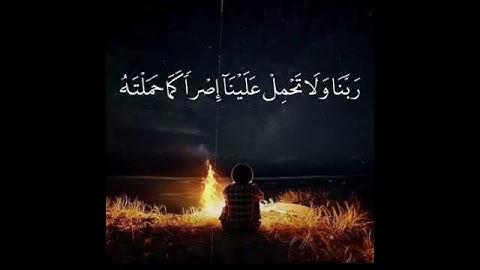 رقق قلبك ب القرآن الكريم