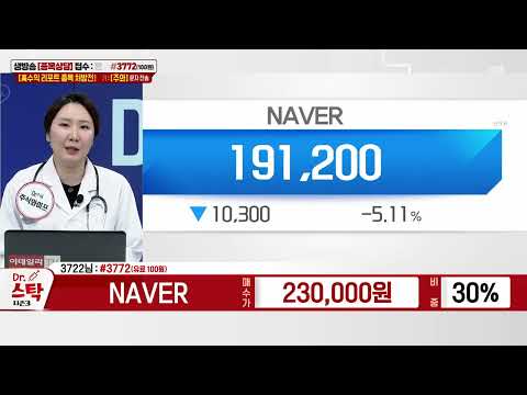   NAVER 135420 주식와이프 전문가 종목 상담 20231004