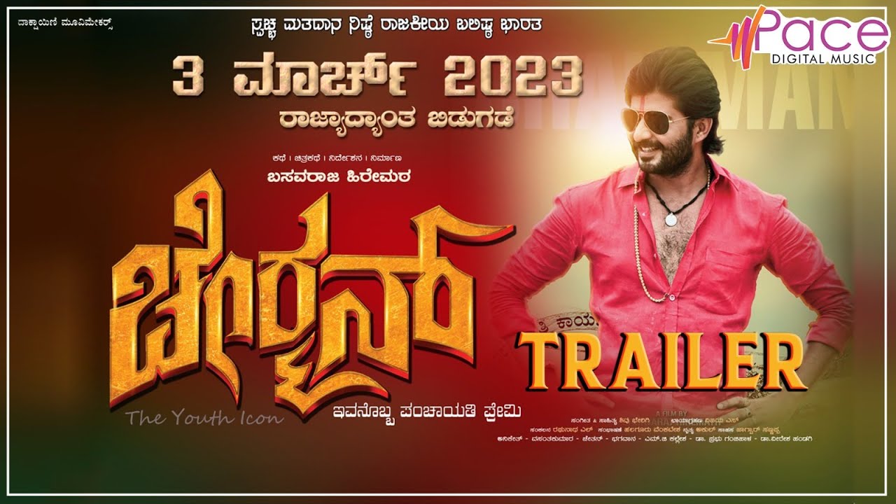 Chairman Kannada Official 2K Trailer Manu Radha Shree Shashank Shivaparva YouTube