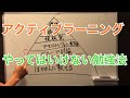 【音読不要】超効率的勉強法【やってはいけない勉強法】