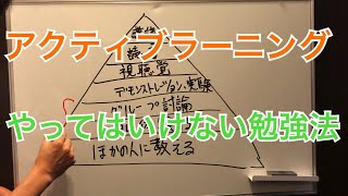 【音読不要】超効率的勉強法【やってはいけない勉強法】