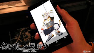 【龍が如く7外伝 名を消した男 #9】うぇ～い、西谷くん見てる～？【虎守イカズチ】