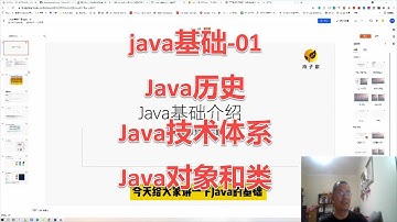 Java基础介绍 01