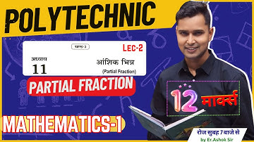 Partial Fraction ( आंशिक भिन्न ):Mathematics-1 For Up Polytechnic 1st Semester | Chapter 11 #Lec2