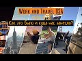 Поездка в Штаты! Самое лучшее лето в моей жизни! Work and Travel