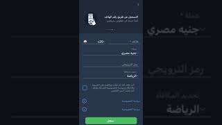 طريقة عمل حساب واضافة البرومو كود للحصول علي مكافات يوميا في1x_899615     ..1XBET