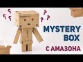 СНОВА ПОЯВИЛИСЬ MYSTERY BOX С AMAZON`A ! КОРОБКА "СЮРПРИЗ" ЗА 150 ЕВРО