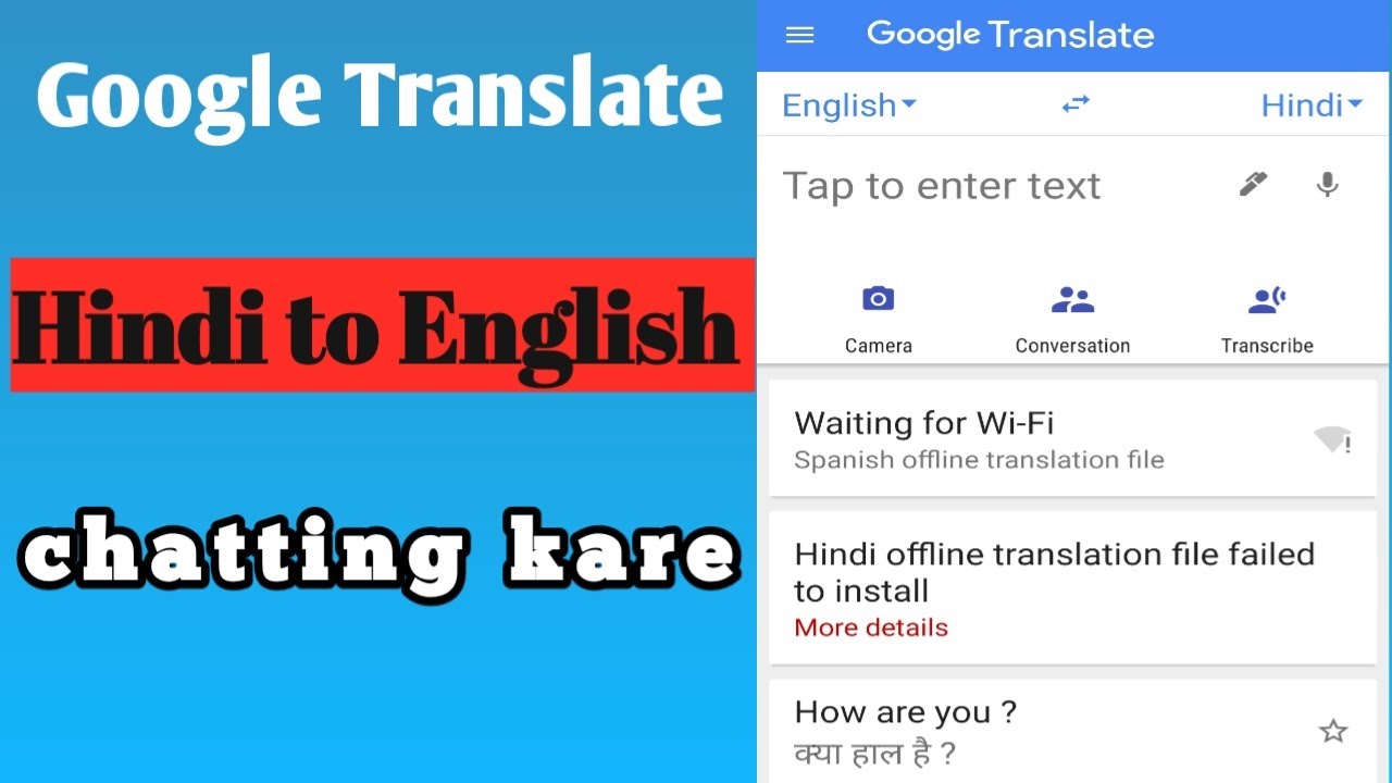 Chatting English Mein Kaise Karen google Translate App Kaise Use Kare mujhe-us-ghar-mein-wapas-nahi-jana-hai-komal-meer-dhoka-youtube