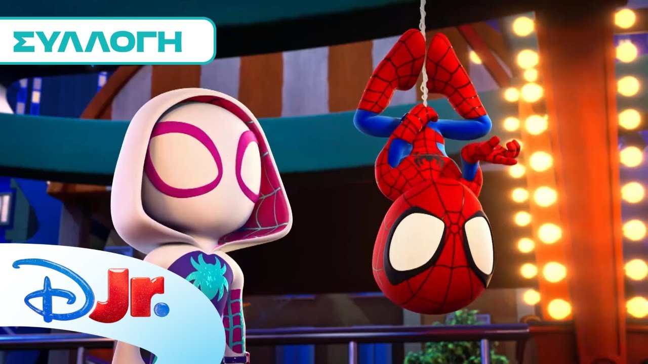 Συλλογή: Οι πιο Αστείες Στιγμές του Σπάιντι | Ο Spidey και οι Απίθανοι Φίλοι του