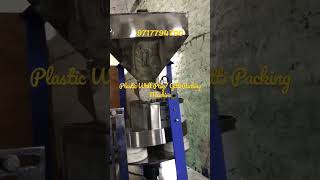 Automatic Wall Gitti Pouch Packing Machine|Plastic Wall PVC Gitti Pouch Packing Machine Manufacturer