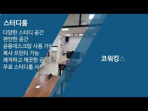 대전 회의실, 스터디룸 등 청년은 무료 이용 가능한 공간 대여 청춘스럽