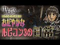 【AC6】ルビコン散歩 ～２日目～