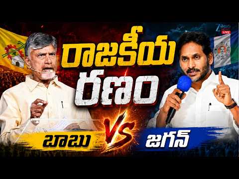 LIVE: AP Politics: Political War Heats Up | Local Body Elections Nominations | రాజకీయ రణం | ZEE News - ZEE24TELUGUNEWS
