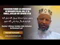 вњ L Obligation D Aimer Les Compagnons Du Messager D Allah SWS Et Sa Famille QU ALLAH вњ L Obligation D Aimer Les Compagnons Du Messager D Allah SWS Et Sa Famille QU ALLAH