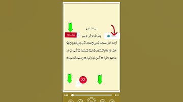 سورة الماعون بصوت الشيخ السديس #coran #hadith #religion #azkar #quran #soudais #surah #surahfalaq