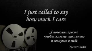 I Just Called To Say I Love You - Stevie Wonder (lyrics) Russian