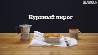 Как приготовить куриный пирог из слоеного теста с овощами Как приготовить куриный пирог из слоеного теста с овощами