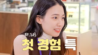 싫지는 않은데 좋은지도 모르겠어요 [연애의 참견] EP.203 | KBS Joy 231128 방송