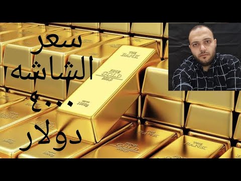 ارتفاعات جنونيه تنتظر الدهب ومقارنه بين الدهب والعقار واشترى الدهب امتى