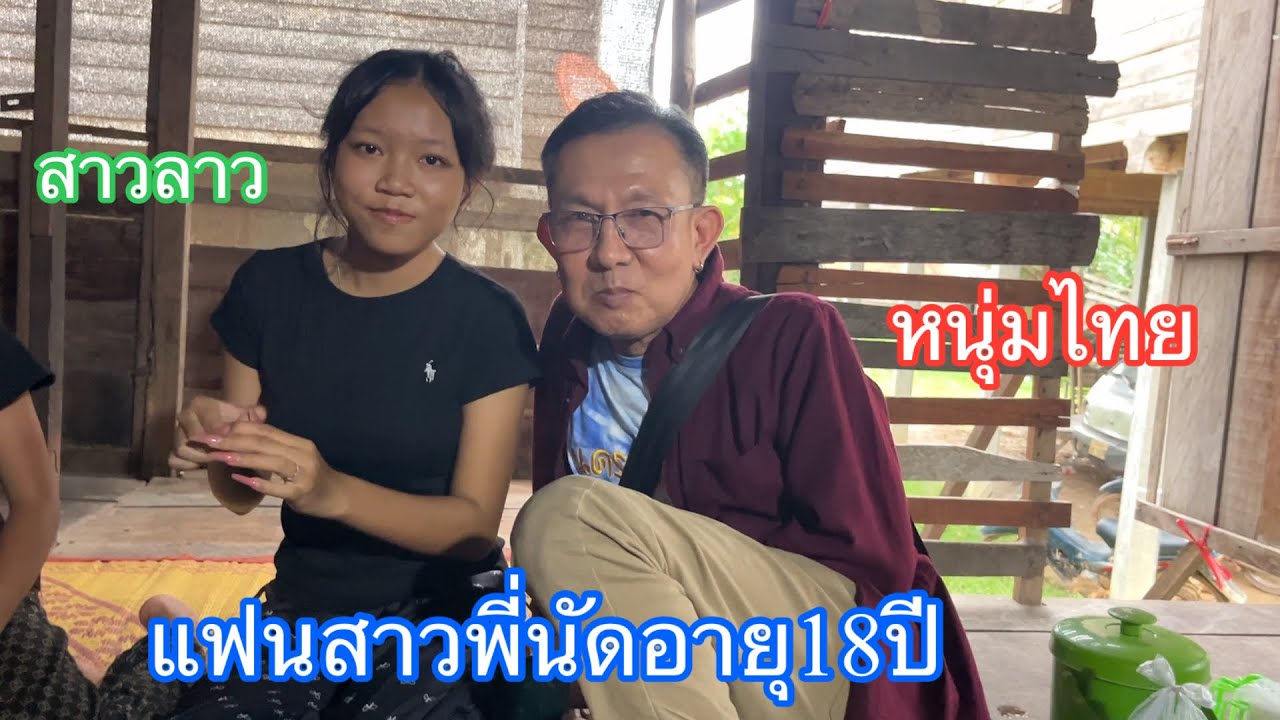 ยินดีกับพี่นัทเปิดตัวแฟนสาวอายุ18ปี