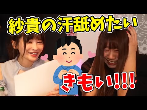 キモすぎるデートを妄想する視聴者にドン引きするみゃこ＆岩淵 【2023/08/09】