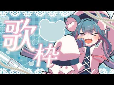 【#歌枠/KARAOKE】アニソン系歌枠！【#Vtuber】