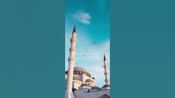 سورة الحج بصوت الشيخ ياسر الدوسري ❤️💖