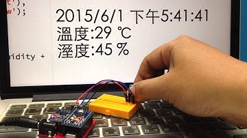 Webduino - 利用溫濕度傳感器，即時在網頁顯示溫濕度