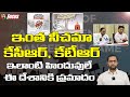      kcr ktr hippocracy exposed  hyderabad  bharatavarsha