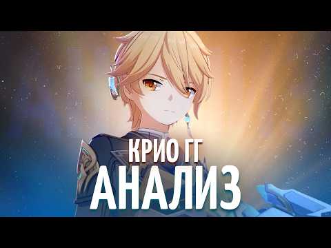 Cryo Traveler Analysis by Animecool | Cryo MC Guide | Talents, Constellations Genshin Impact 7.0