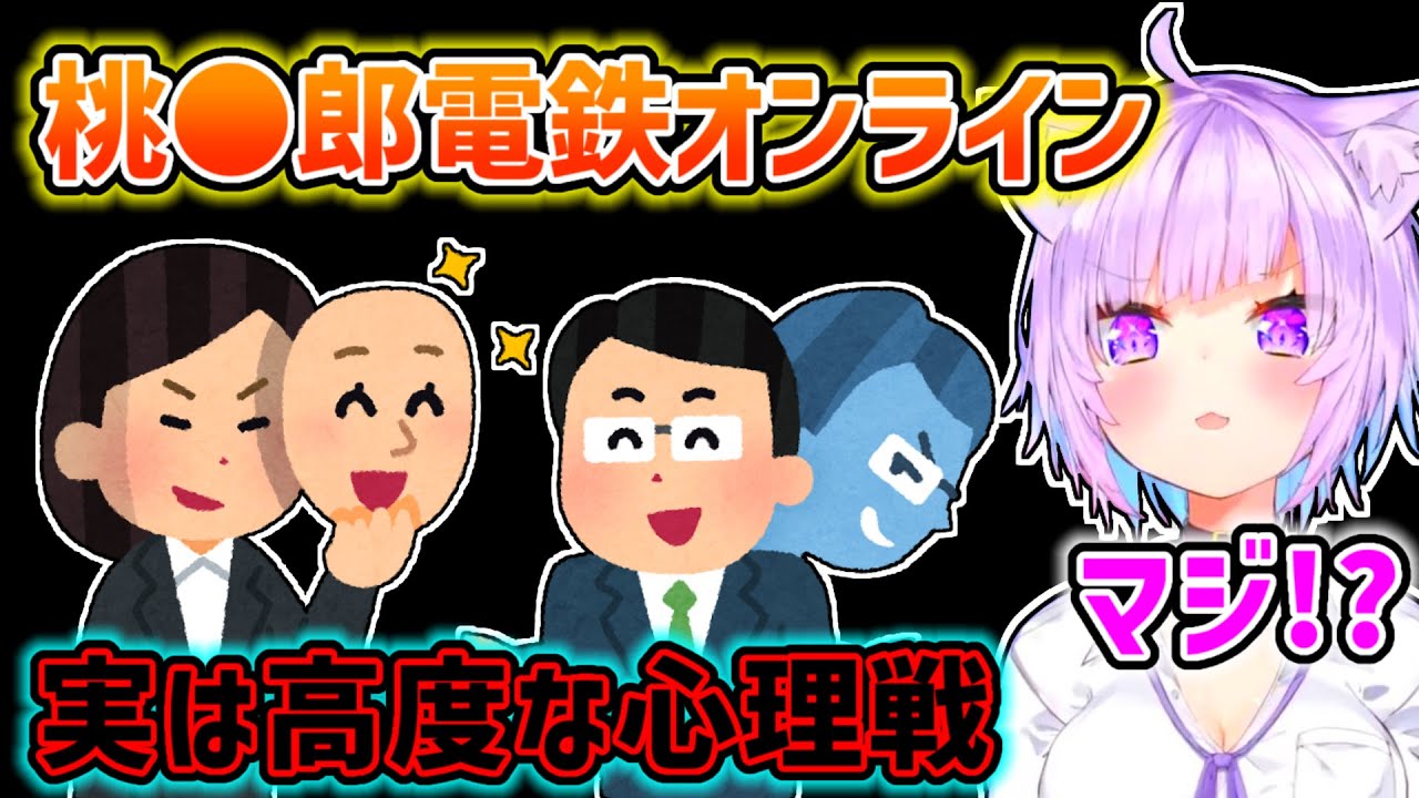 【猫又おかゆ】オンライン対戦の心理戦にまんまとハマっていたかもしれないおかゆ【ホロライブ切り抜き】