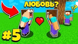 ИСТОРИЯ ЛЮБВИ НУБИКА И ЕГО ДЕВУШКИ В МАЙНКРАФТ? - СЕМЬЯ НУБИКА СЕРИАЛ 5 СЕРИЯ ТРОЛЛИНГ ПЭНН ИСТОРИЯ ЛЮБВИ НУБИКА И ЕГО ДЕВУШКИ В МАЙНКРАФТ? - СЕМЬЯ НУБИКА СЕРИАЛ 5 СЕРИЯ ТРОЛЛИНГ ПЭНН