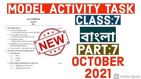 Model Activity Task Class 7 বাংলা Bangla Part 7 October 2021 Full Solution