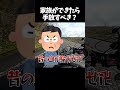 この高速ミニバンに対する推察は間違ってますか?
