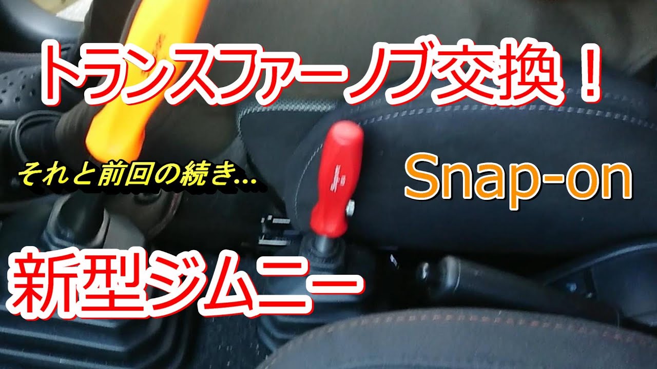 タニグチパーツ通信#用ラウンドシフトノブMT